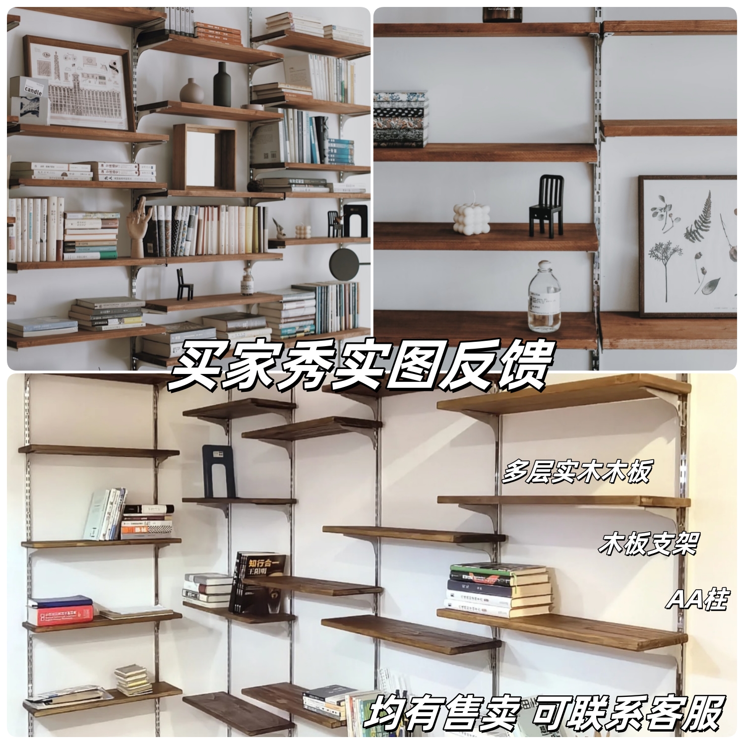Yijia E0 grade multi-layer solid wood panel storage rack