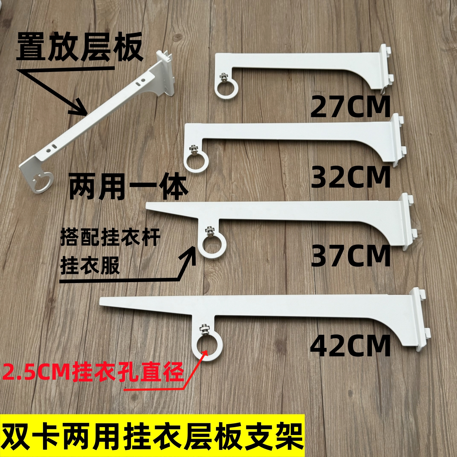 AA柱步入式金属衣柜 白色双卡脚圆管挂衣层板支架配件 可调节拆装 - 图1