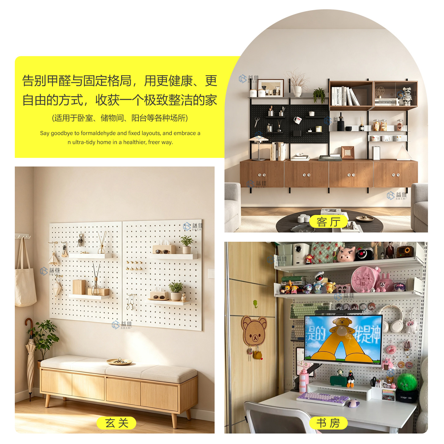 Adjustable metal perforated wall storage rack