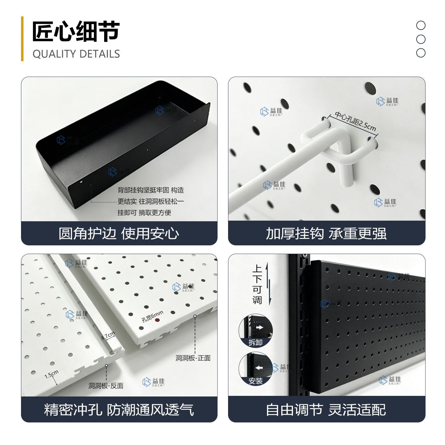 Adjustable metal perforated wall storage rack