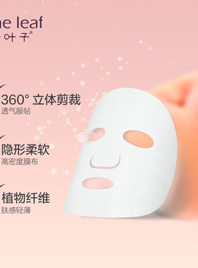 一叶子乳酸菌桃子面膜补水保湿女