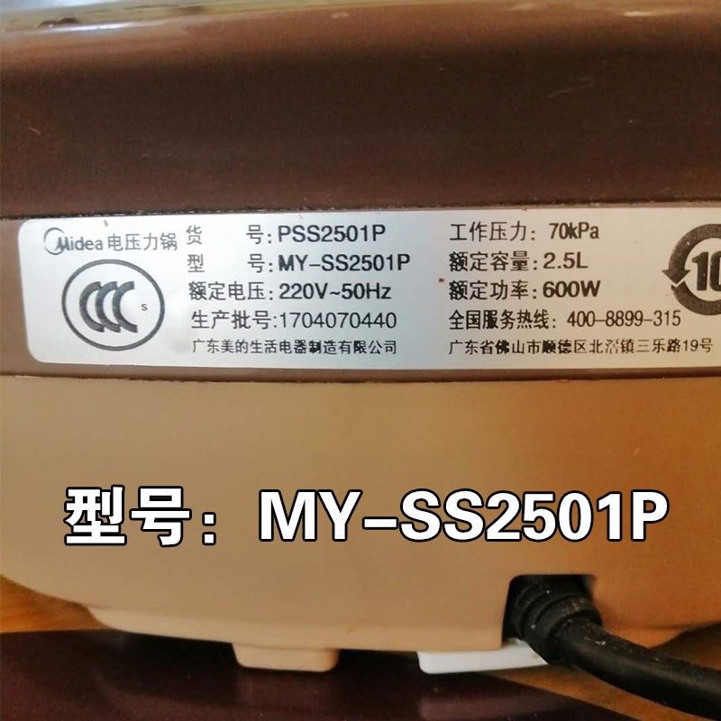 适用美的电压力锅配件2.5L密封圈MY-SS2521/WSS2521/SS2501P皮圈,淘宝优惠券,粉丝福利购,淘宝优惠卷