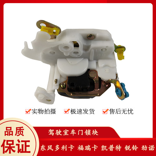 东风多利卡D5D6D7D8车门锁块福瑞卡锁体车锁凯普特劲卡左右开门 - 图0