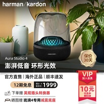 Hamancarton Aura Studio4 Music glazed 4-generation sound desktop Bluetooth speaker atmosphere lamp Heavy bass