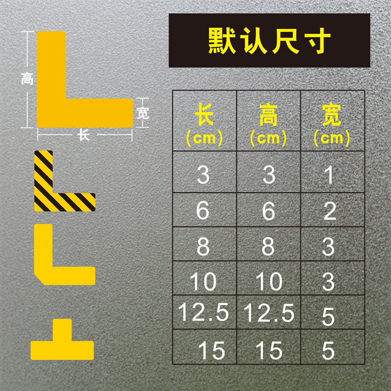 工厂车间5s6S定位贴磨砂耐磨十字形T型L型定置贴办公桌物品定位直角贴定点贴标志提示5S桌面管理贴可定制 - 图2