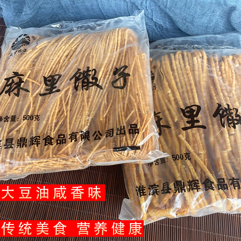 河南麻里馓子散子老式细粗香油撒子金丝油炸麻叶零食小吃特产馓子-图1