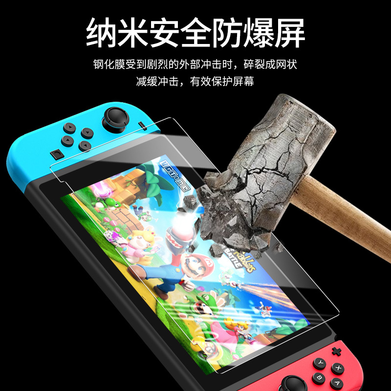 适用任天堂Switch钢化膜SwitchOLED全屏覆盖抗指纹保护膜NS防蓝光Switchlite磨砂高清oled续航版ns游戏机贴膜 - 图1