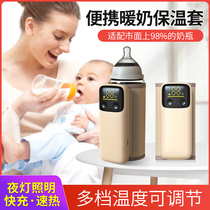 Wireless fast charging bottle insulated cover night milk thermostatic cover without water heating miller insulation portable out of warm milk machine