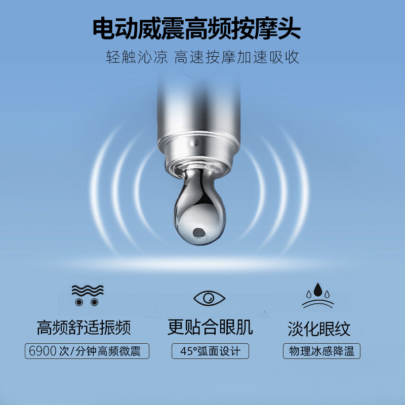 芙尔蔓凝时眼乳电动鱼尾纹熬夜眼霜 芙尔蔓眼霜