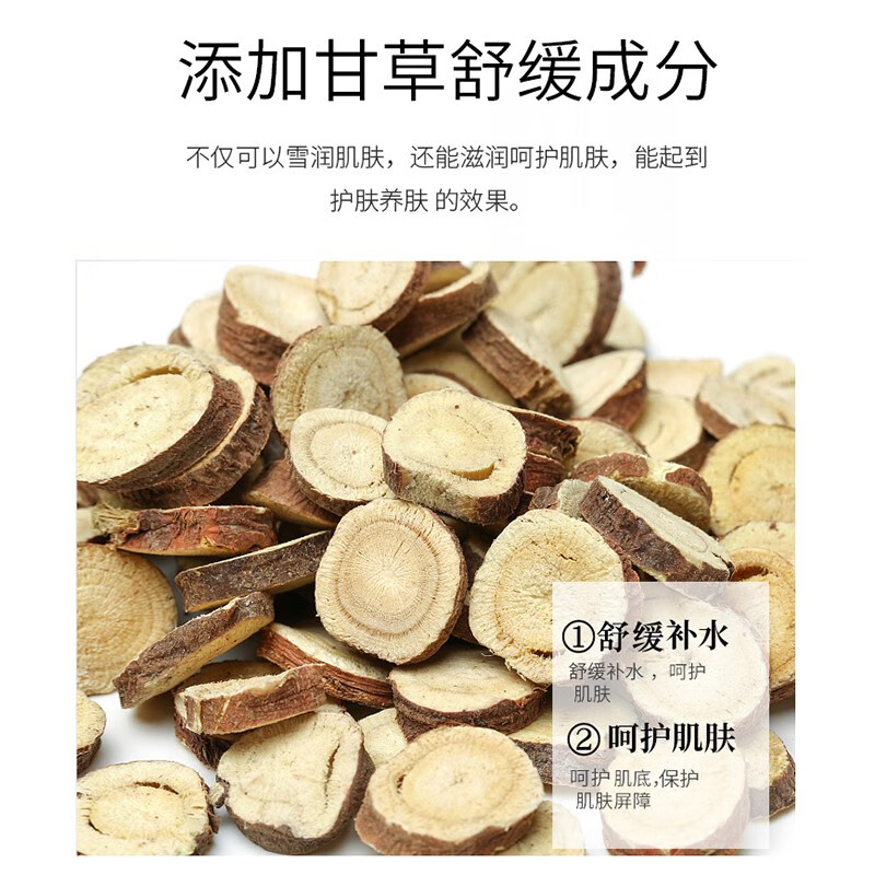 芙尔蔓旗舰店甘草舒缓调理水100ml清爽补水舒缓喷雾爽肤水-图2