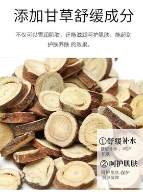 芙尔蔓甘草舒缓原液补水舒缓精华