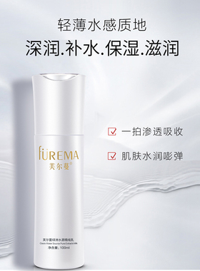 芙尔蔓绿洲精纯乳清爽保湿乳液