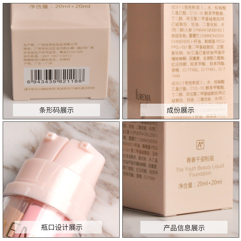 芙尔蔓旗舰店青春千姿20ml+粉底液 芙尔蔓乳液/面霜
