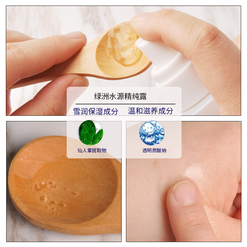 芙尔蔓旗舰店绿洲水源精纯露爽肤水 芙尔蔓化妆水/爽肤水