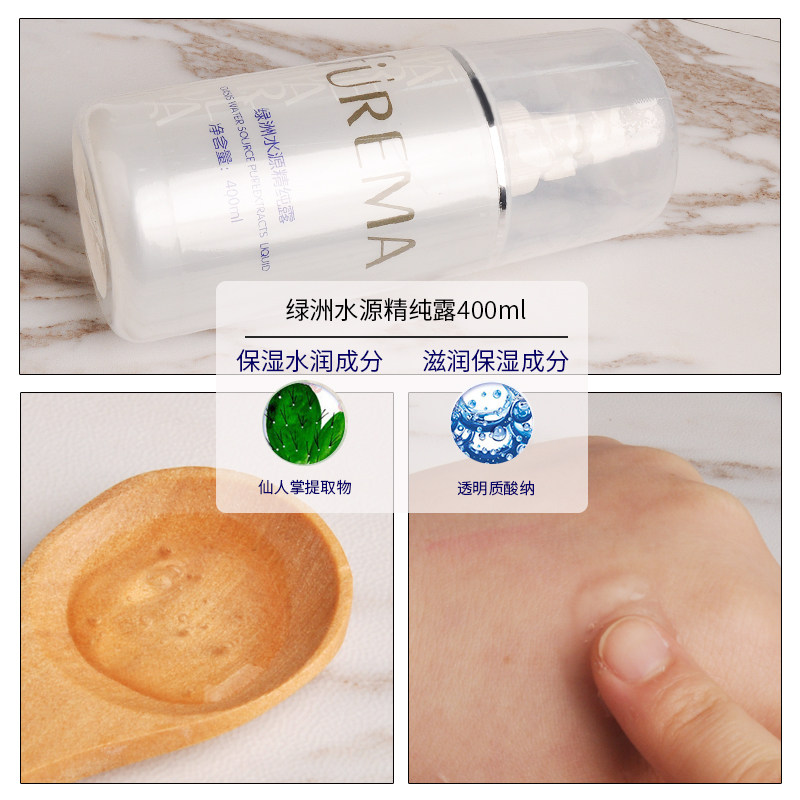 芙尔蔓旗舰店正品400ml院装润肤水 芙尔蔓化妆水/爽肤水