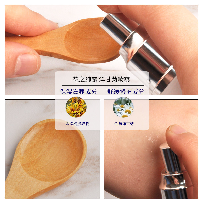 芙尔蔓正品花之纯露洋甘菊爽肤水 芙尔蔓化妆水/爽肤水