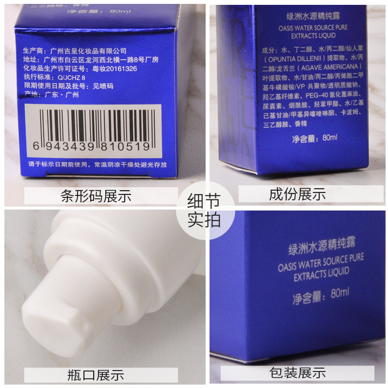 芙尔蔓旗舰店绿洲水源精纯露爽肤水 芙尔蔓化妆水/爽肤水