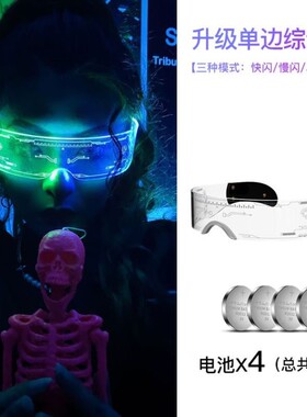 赛博朋克LED发光眼镜七彩变色蹦迪装备原宿风未来感