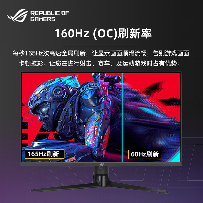 【12期免息】华硕ROG XG32UQ 32英寸4K144HZ显示器超频160hz接PS5 - 图1