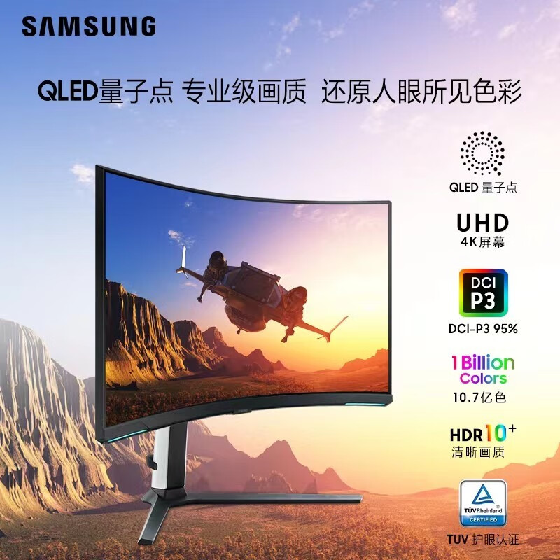 三星 S32BG850NC 32英寸 MiniLED屏4K曲面240Hz电竞显示器HDR2000