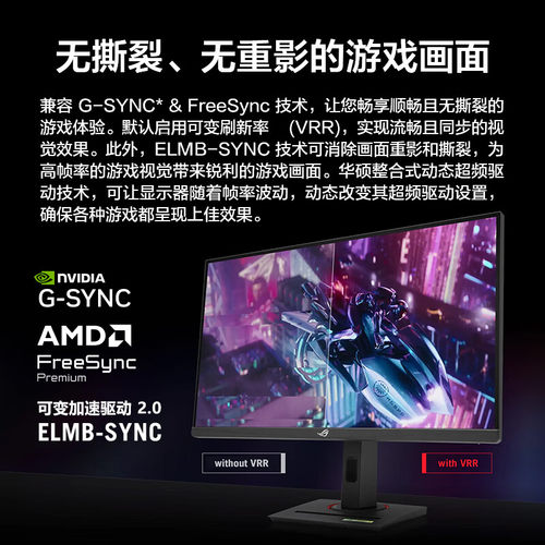 华硕 ROG 绝梦25 XG259CMS 24.5英寸显示器310Hz 电竞显示器 - 图3