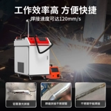 Портативное металлическое оборудование с лазером из нержавеющей стали, алюминиевый сплав