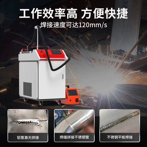 Портативное металлическое оборудование с лазером из нержавеющей стали, алюминиевый сплав