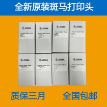 New original dress zebra 220XI4 200 203DPI point print head P1004238 thermal head Shunfeng