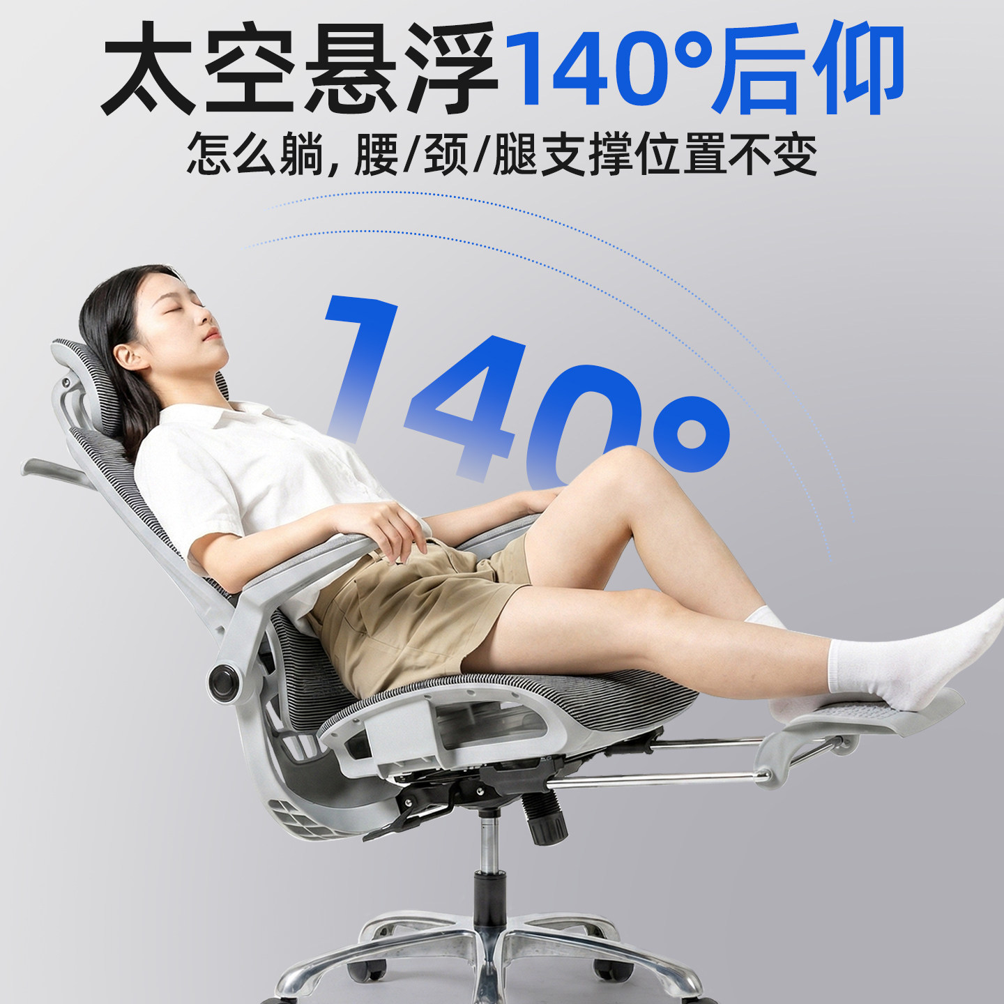 人体工学椅电脑椅家用网布办公椅舒适久坐护腰可躺平座椅学习椅子