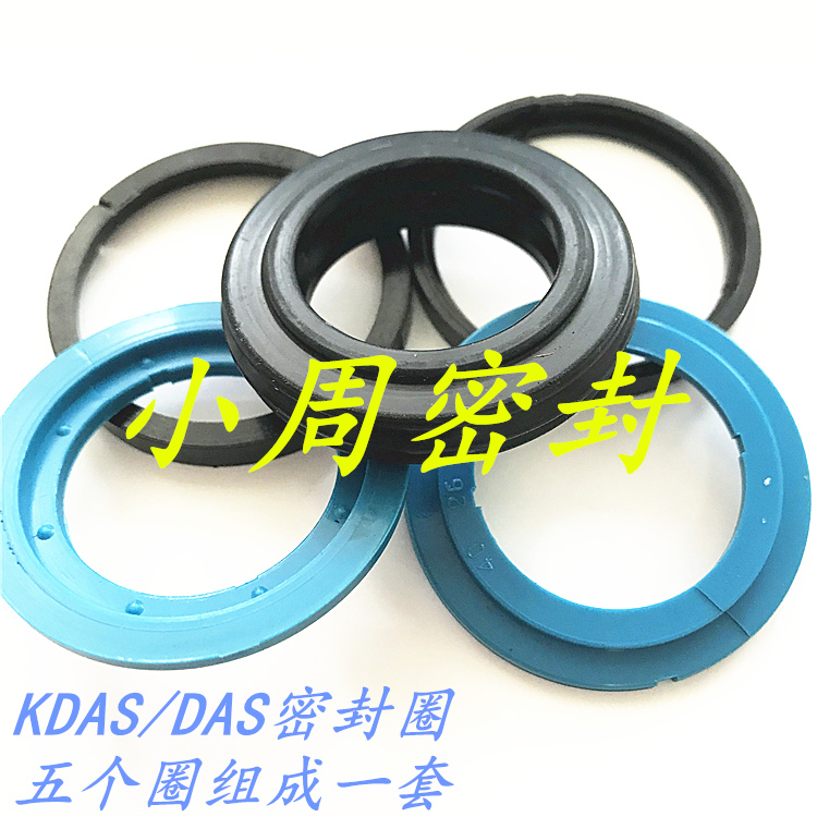 KDAS/TPM五组合密封件 DAS 90*72*29.7 注塑机配件油封活塞液压 - 图1