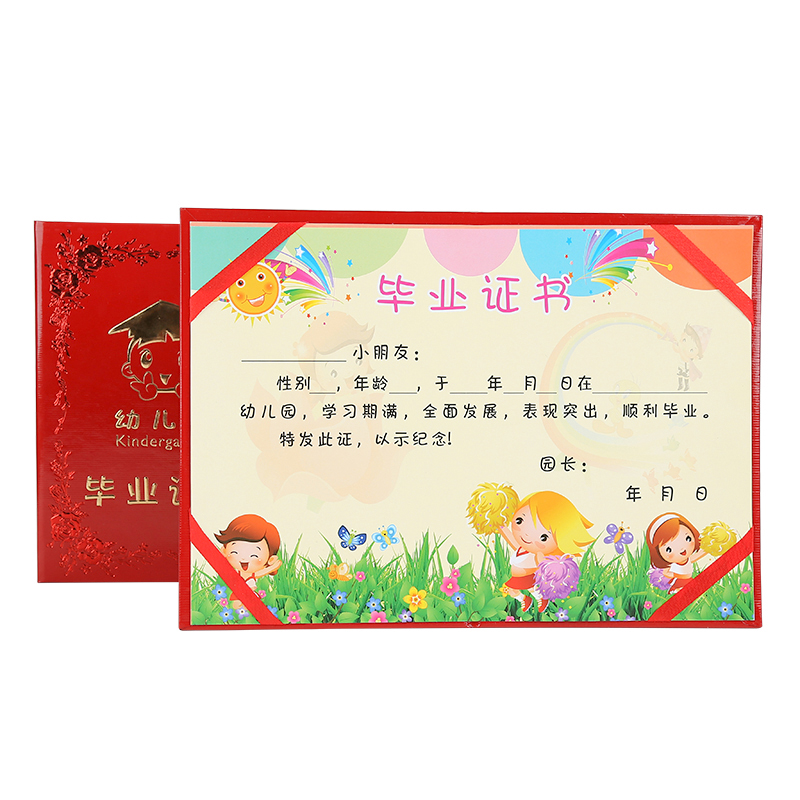 幼儿园毕业结业证书定制做大班毕业纪念册创意离园证毕业礼物学历证书博士帽封皮外壳设计可爱儿童幼儿园奖状 - 图0