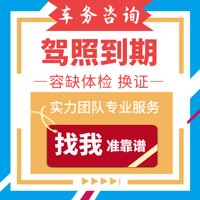 福建平潭车辆转入二手车过户迁出迁入无车提落档代办上牌解压报废-图1