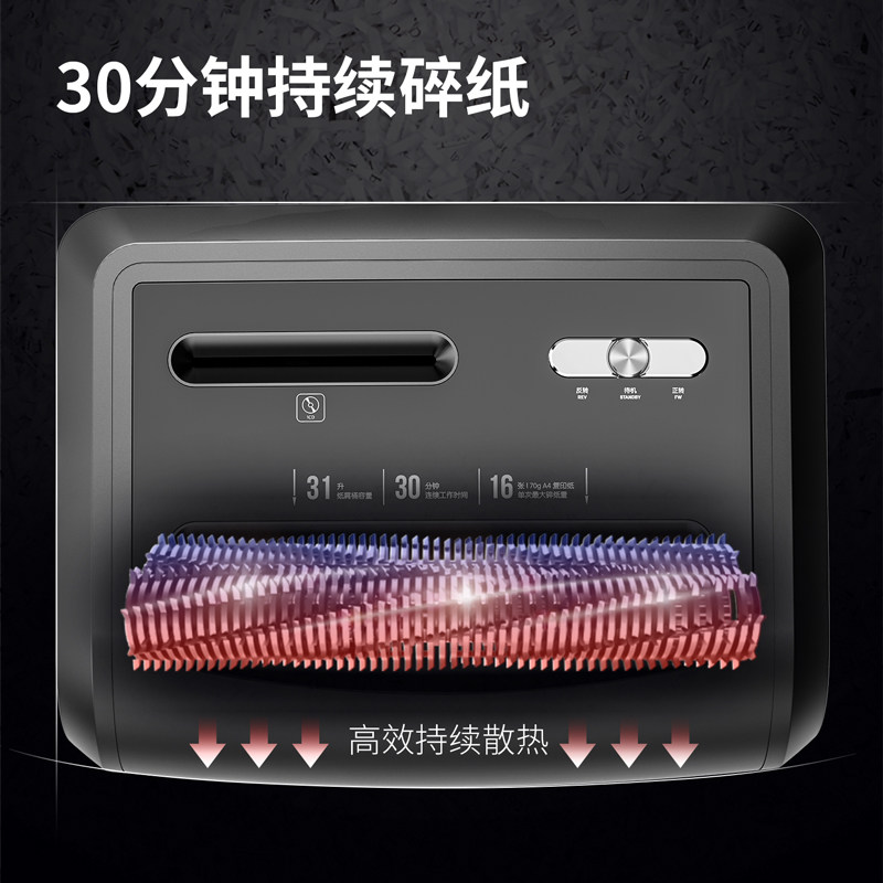 得力T604碎纸机大功率碎纸机16张办公家用小中型碎纸机办公室碎纸商用文件粉碎机大功率电动碎纸机31L大容量_虎窝淘