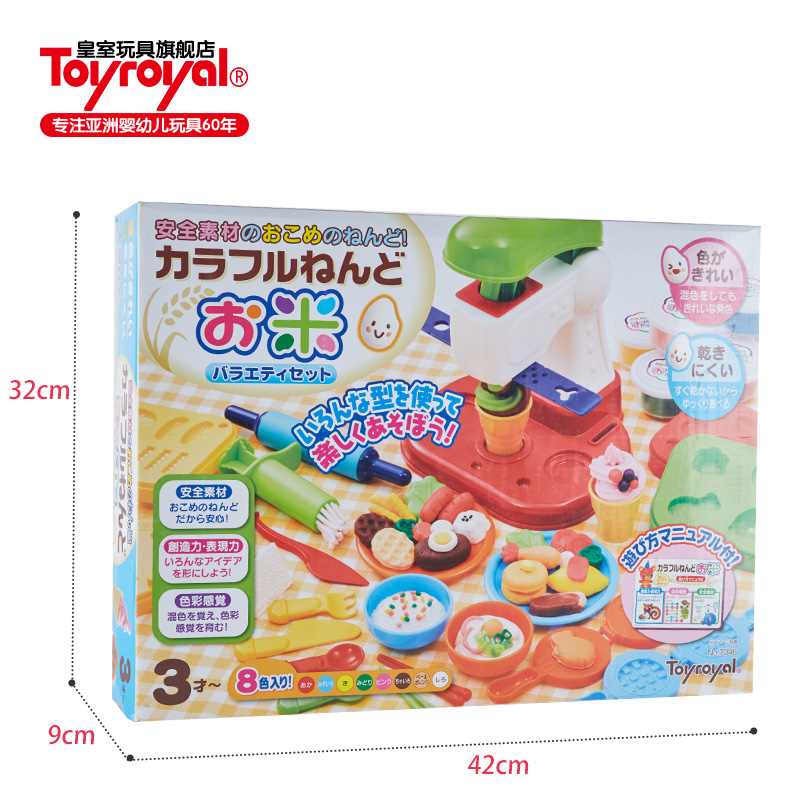 皇室日本儿童模具工具套装橡皮泥 toyroyal皇室玩具彩泥/橡皮泥