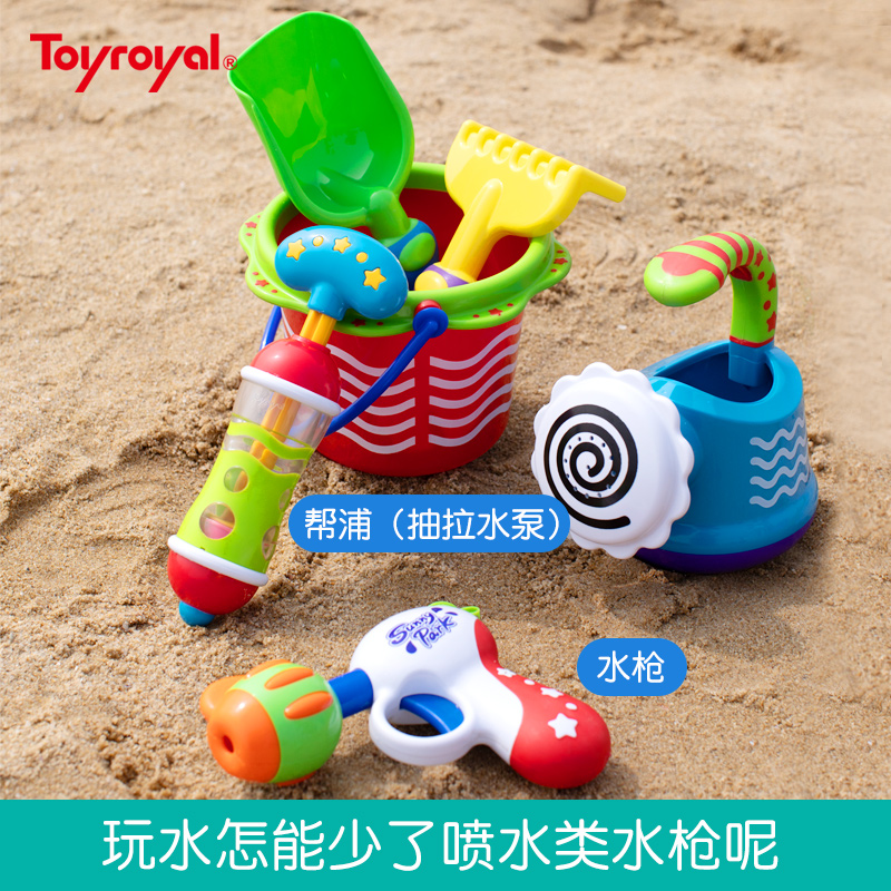 Toyroyal皇室玩具沙滩玩具套装儿童铲子宝宝戏水挖沙工具六一礼物