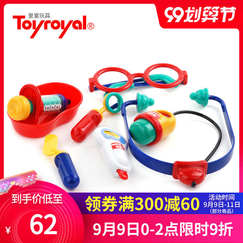 日本皇室儿童医生玩具套装工具仿真 toyroyal皇室玩具过家家玩具