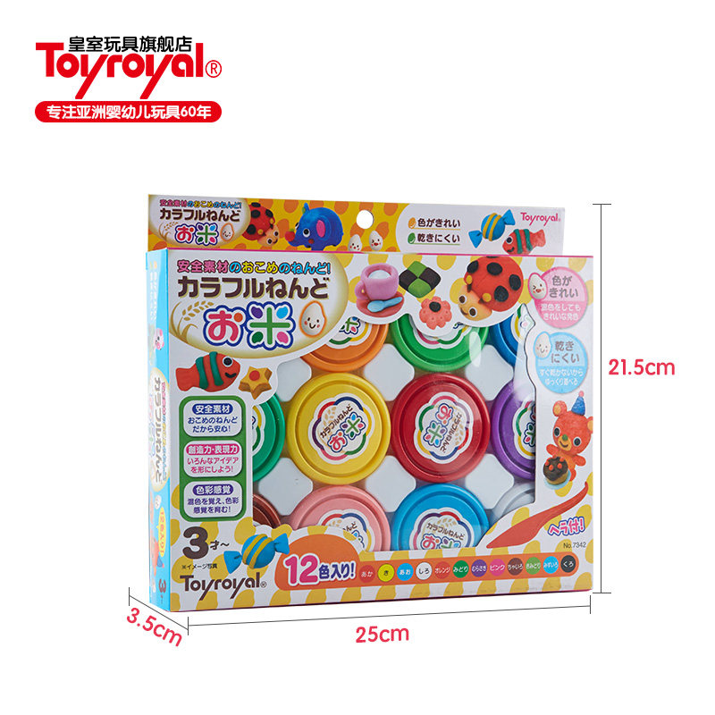 toyroyal日本皇室大米无毒橡皮泥 toyroyal皇室玩具彩泥/橡皮泥