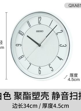 2025新品SEIKO日本精工13英寸简约扫秒挂钟客厅卧室家用时钟挂表