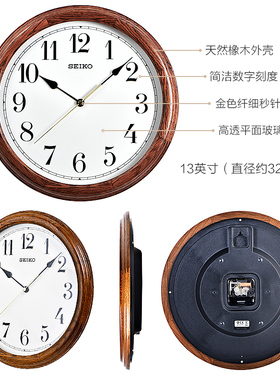 SEIKO日本精工挂钟简洁大气中式居家办公橡木实木石英钟QXA153B