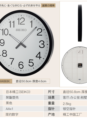 seiko日本精工时钟时尚创意简约欧式客厅钟表公司办公室20寸挂钟
