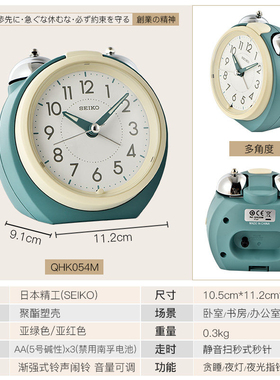 seiko日本精工静音扫秒贪睡夜灯音量控制铃声渐强智慧光能闹钟