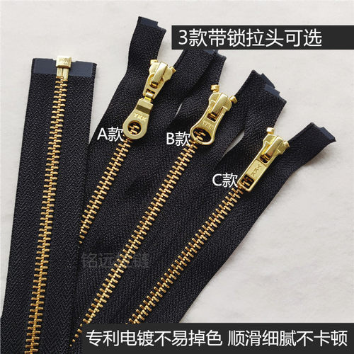 YKK拉链5号金属拉链金铜色开口羽绒服夹克外套门襟长拉锁服装配件 - 图0