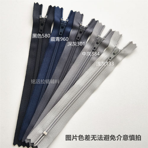 黑色YKK3号尼龙拉链蓝色西裤短裙口袋灰色短裤包包细齿卡其短拉锁-图1
