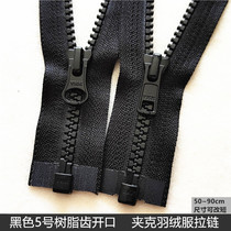 YKK5 No. resin down jacket with zip black opening single head jacket jacket door flap long zipped plastic pull lock