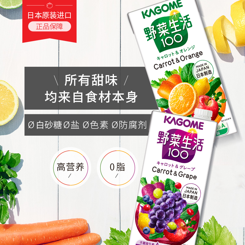 【任选2瓶】kagome可果美果蔬汁野菜生活葡萄味橙味家庭装1L/瓶-图1