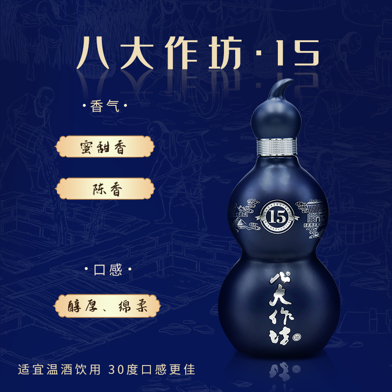 互助八大作坊青稞酒 15号46度500ml清香型粮食白酒葫芦礼盒礼品酒