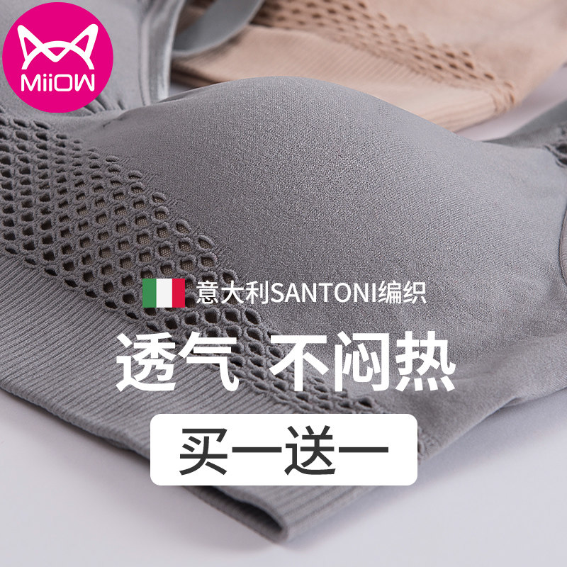 哺乳怀孕期喂奶聚拢舒适夏季文胸 miiow猫人派实哺乳文胸