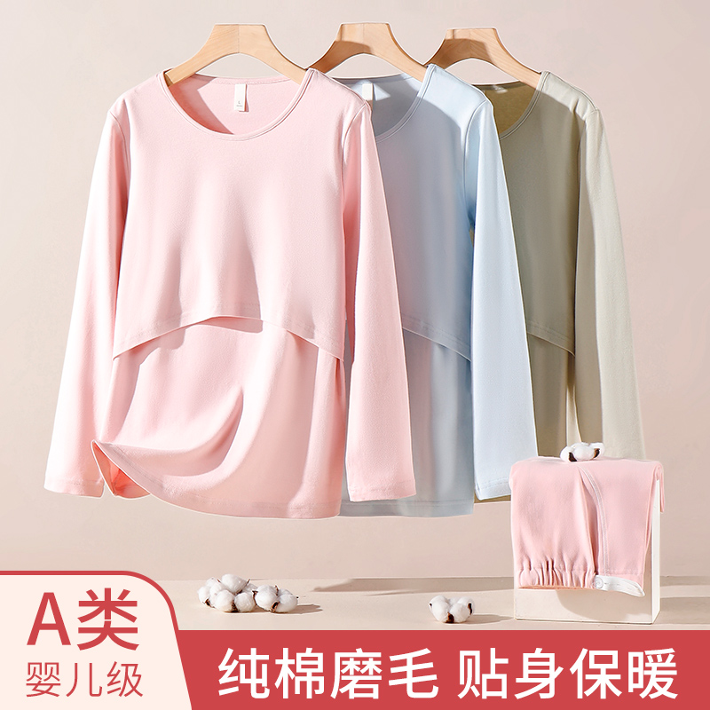 孕妇秋衣秋裤套装纯棉毛衫冬季保暖衣哺乳睡衣月子服秋冬保暖内衣 - 图3