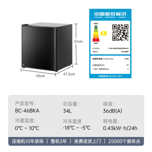 HCK哈士奇 BC-46BKA 母婴冰箱家用小型迷你冷藏冷冻婴儿母乳储奶 - 图3
