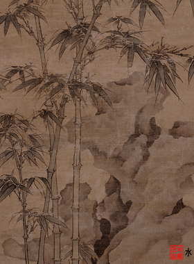 元 李衎《双沟竹图》真迹复制竹石图高清微喷宋元仿古画临摹画稿